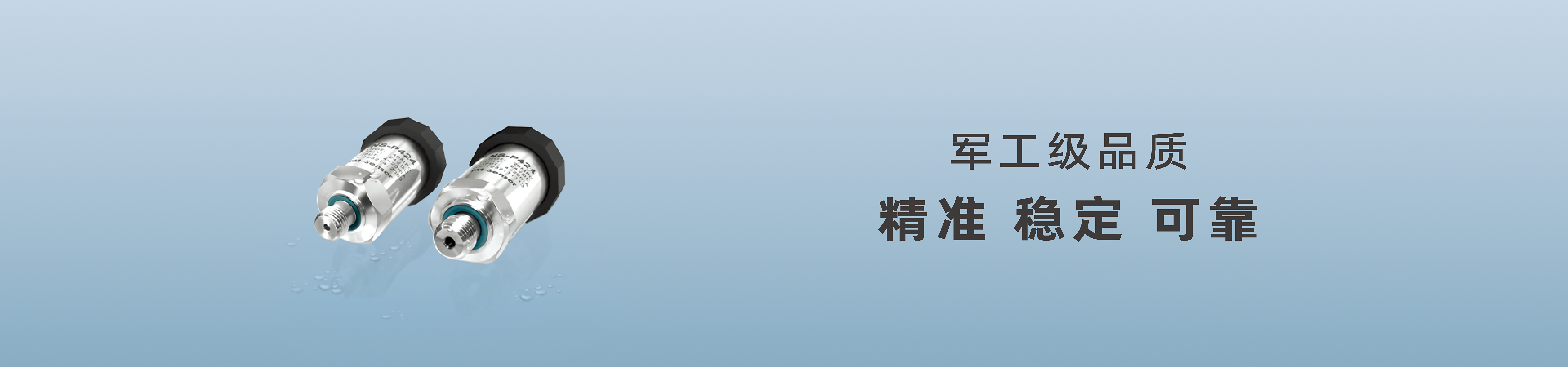 传感器